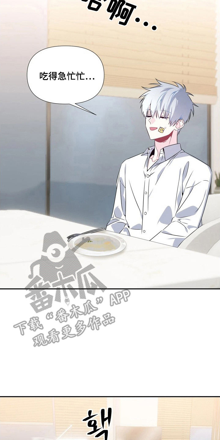 底牌与谎言漫画,第9章：嫂子2图