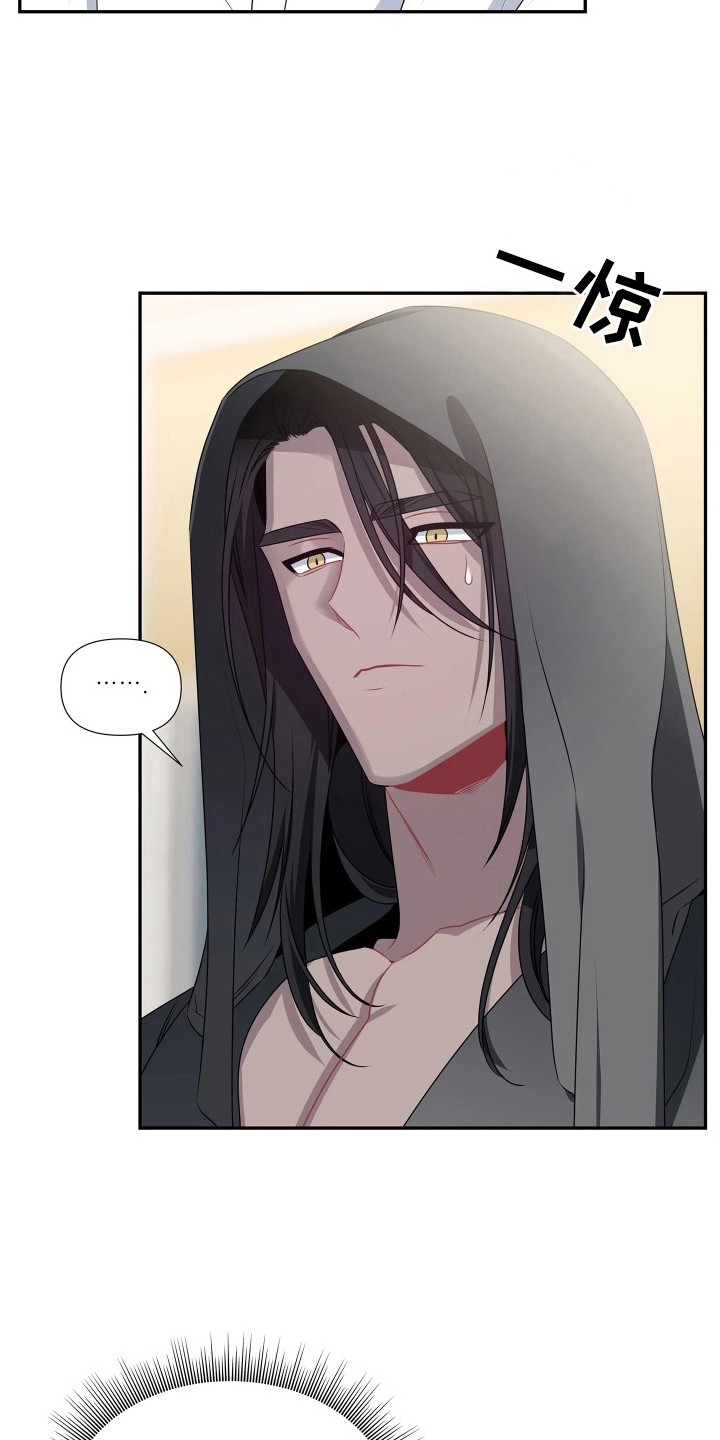 底牌与谎言漫画,第10章：惴惴不安3图