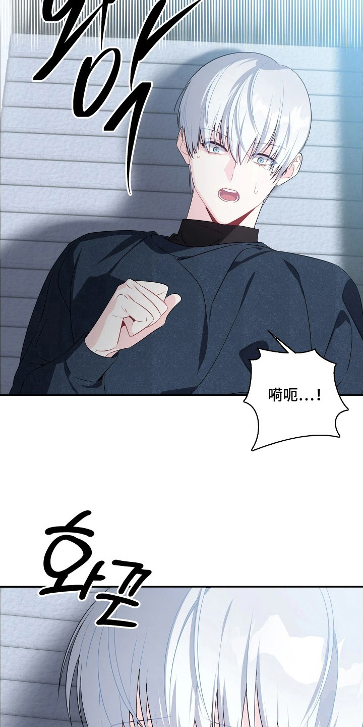 底牌与谎言漫画,第7章：又昏迷了4图