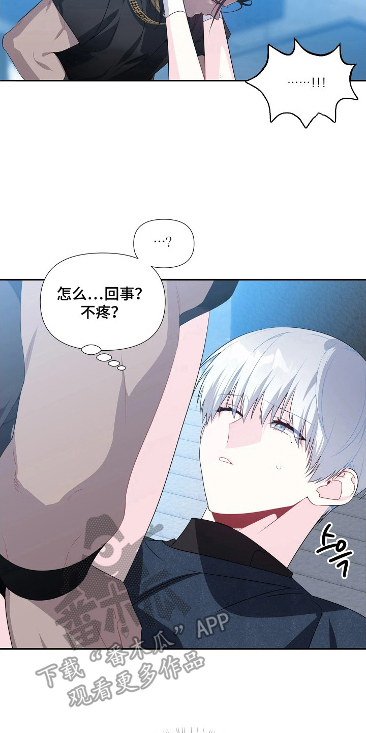 底牌与谎言漫画,第7章：又昏迷了4图