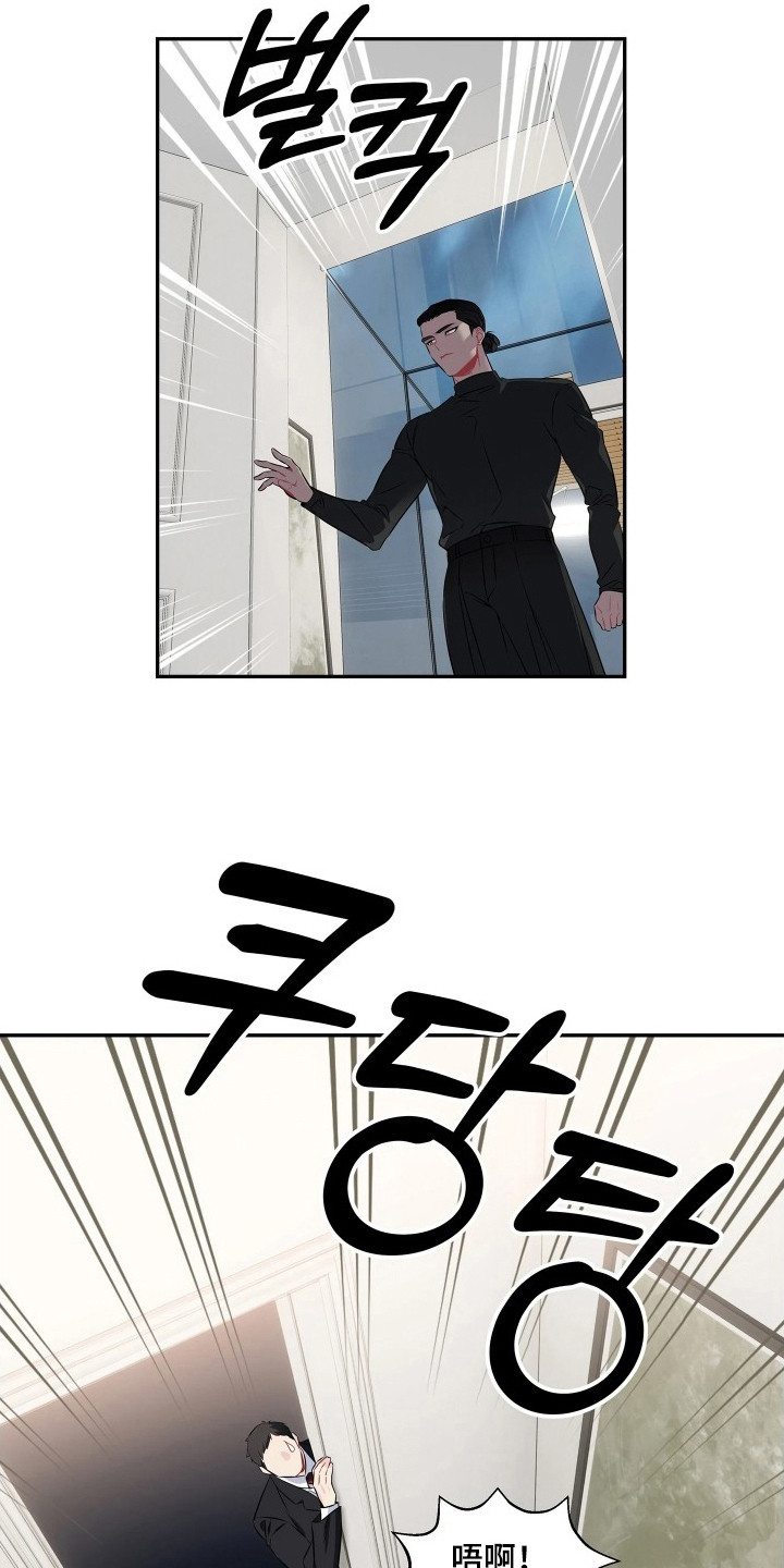 底牌与谎言漫画,第9章：嫂子4图