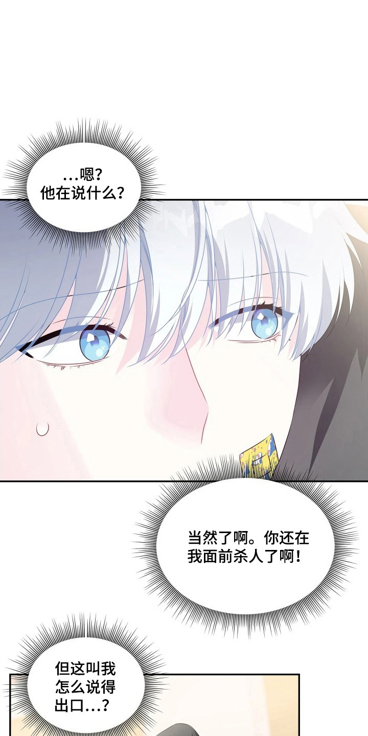 底牌与谎言漫画,第10章：惴惴不安1图