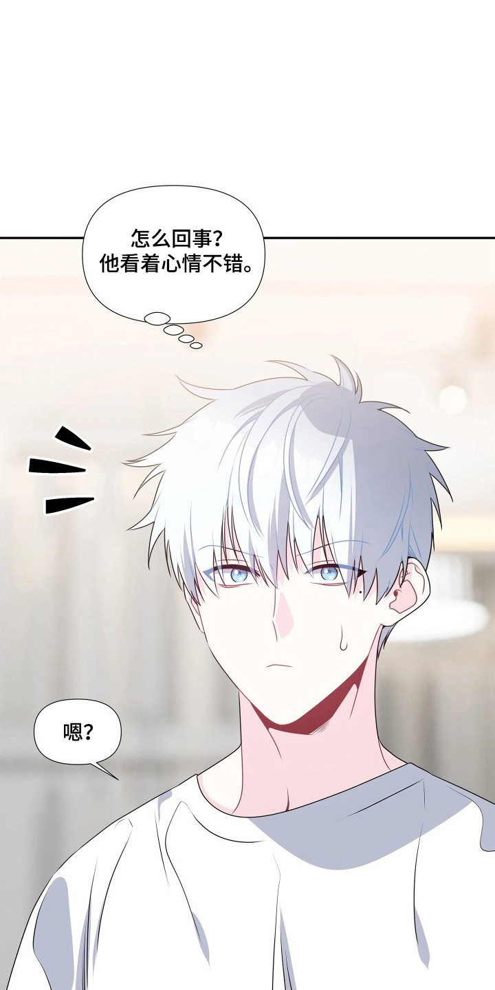 底牌与谎言漫画,第11章：行李5图