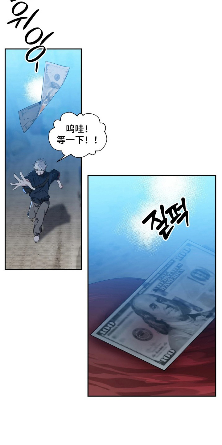 底牌与谎言漫画,第4章：求饶2图