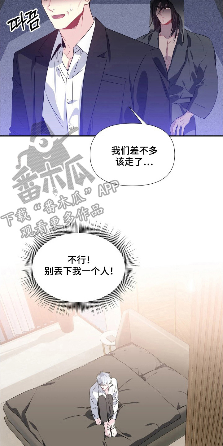 底牌与谎言漫画,第9章：嫂子2图