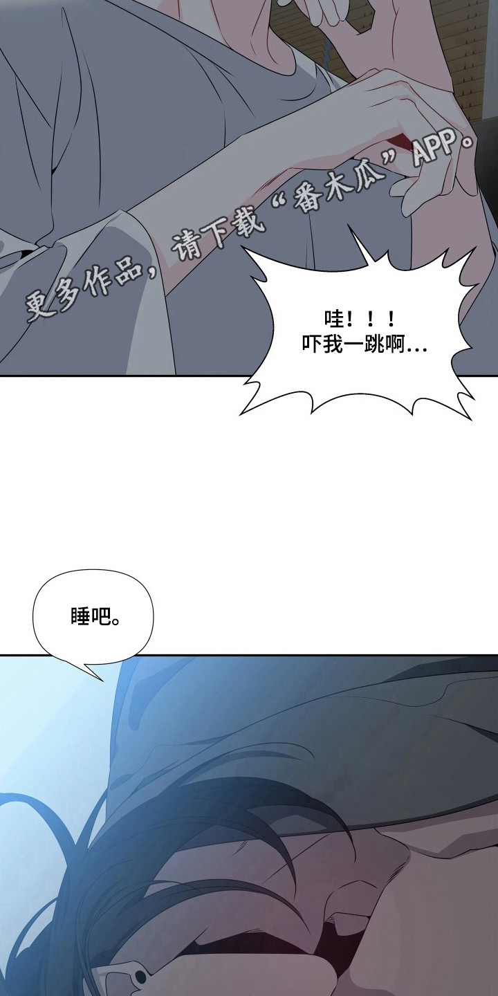 底牌与谎言漫画,第10章：惴惴不安1图
