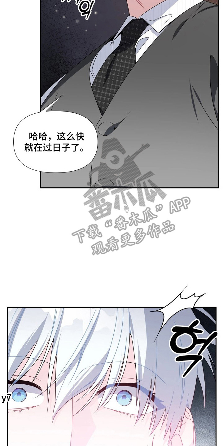 底牌与谎言漫画,第11章：行李5图