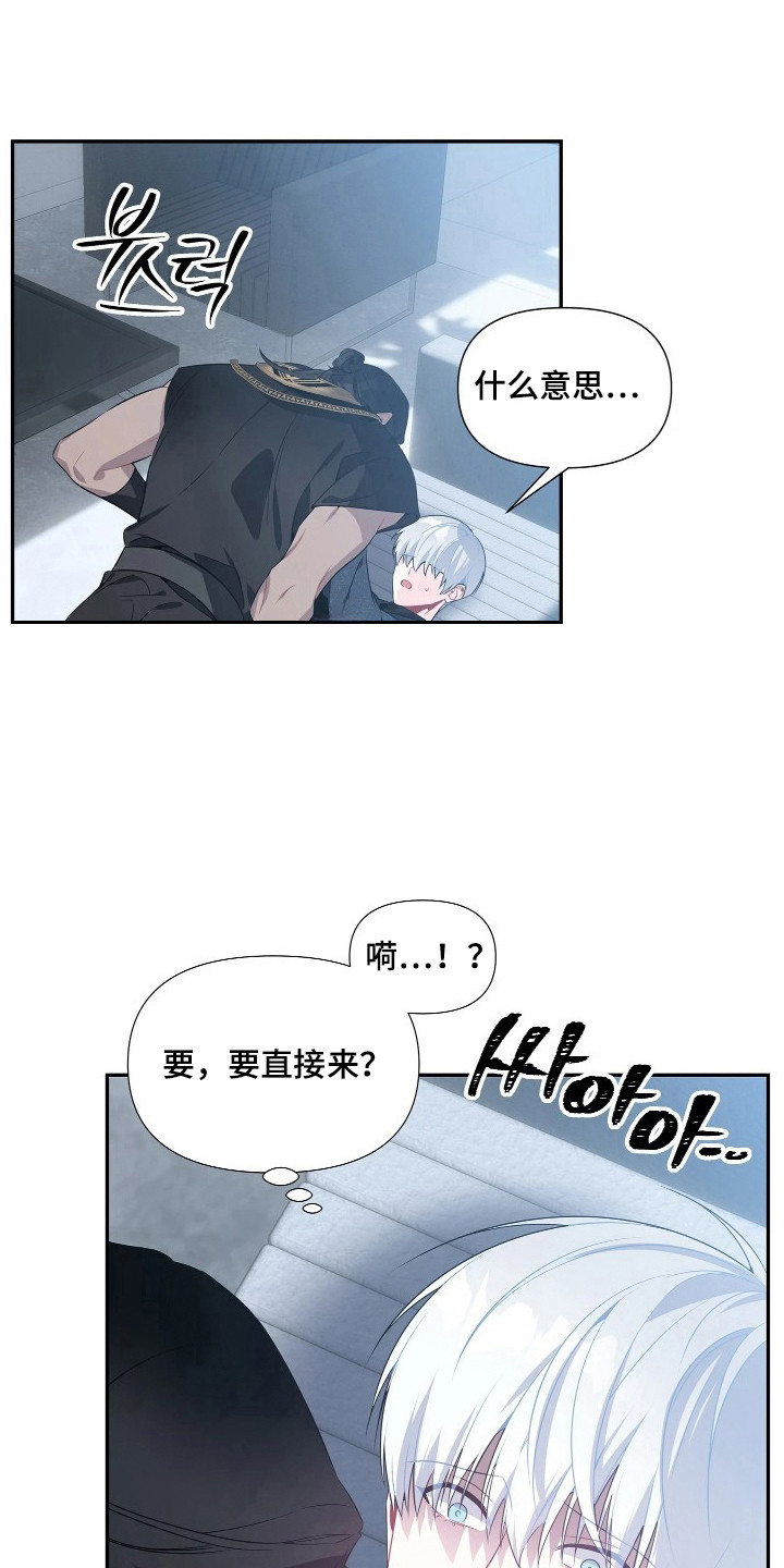 底牌与谎言漫画,第7章：又昏迷了5图