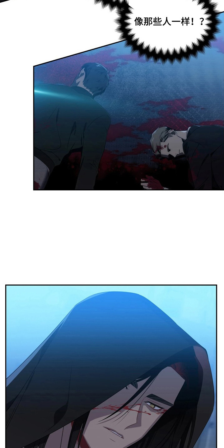 底牌与谎言漫画,第4章：求饶3图