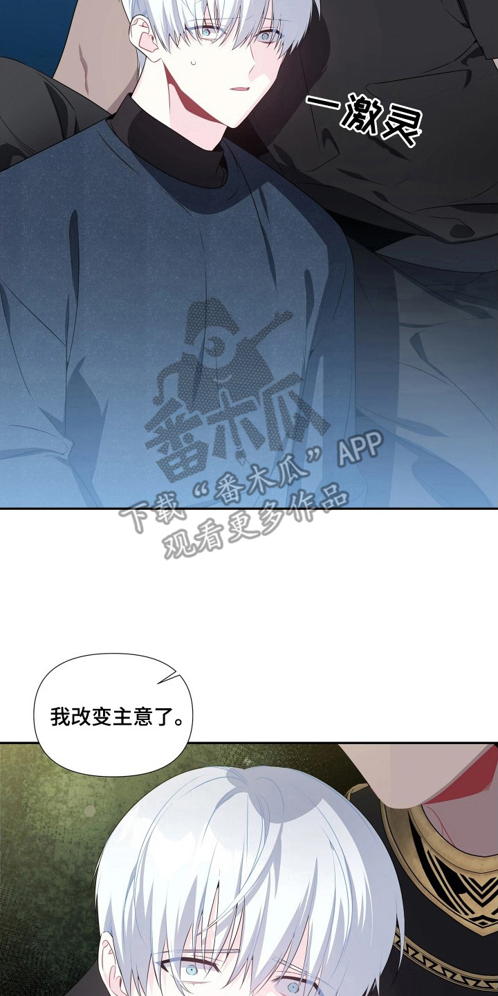 底牌与谎言漫画,第6章：共享4图