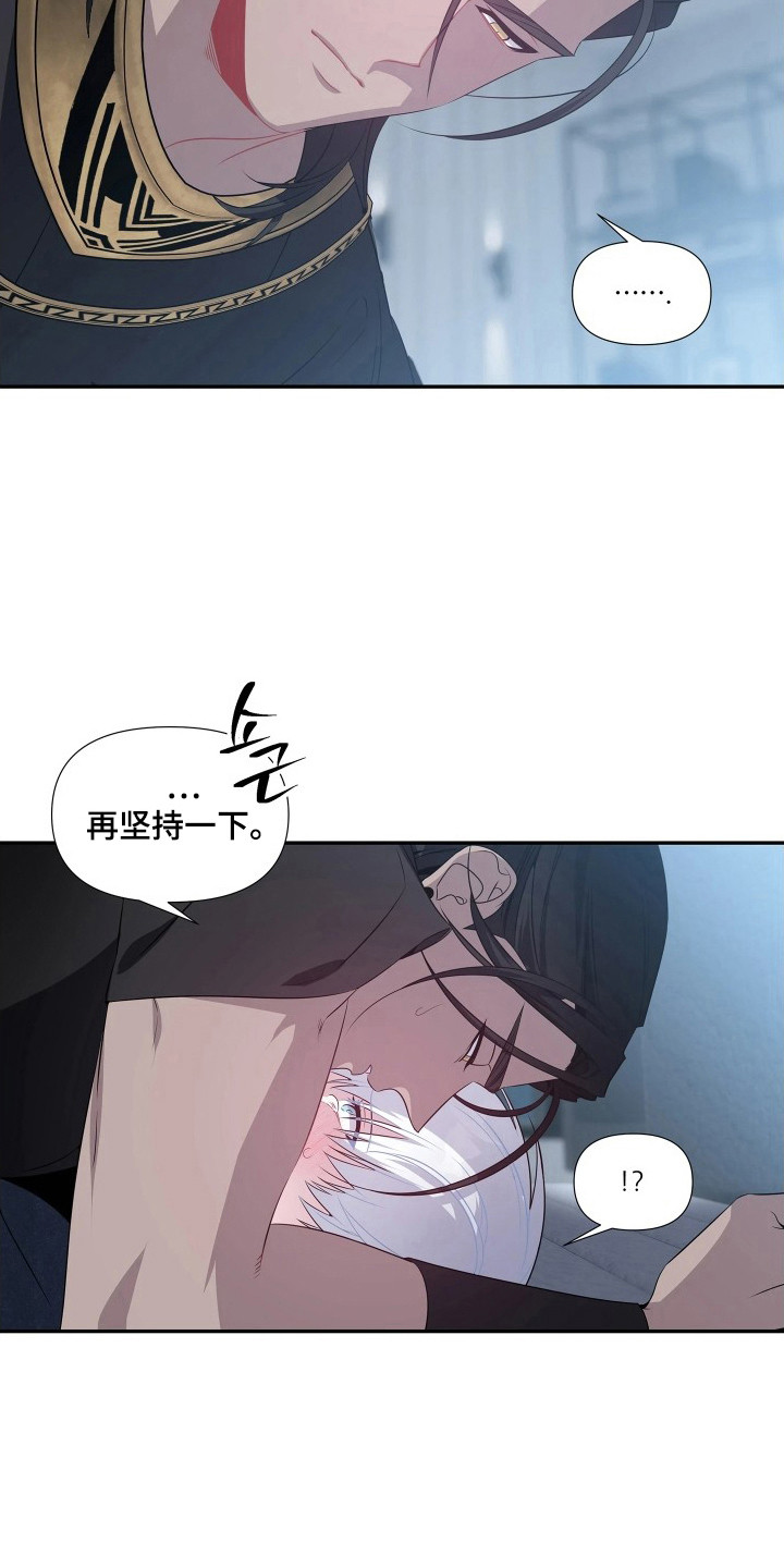 底牌与谎言漫画,第7章：又昏迷了4图