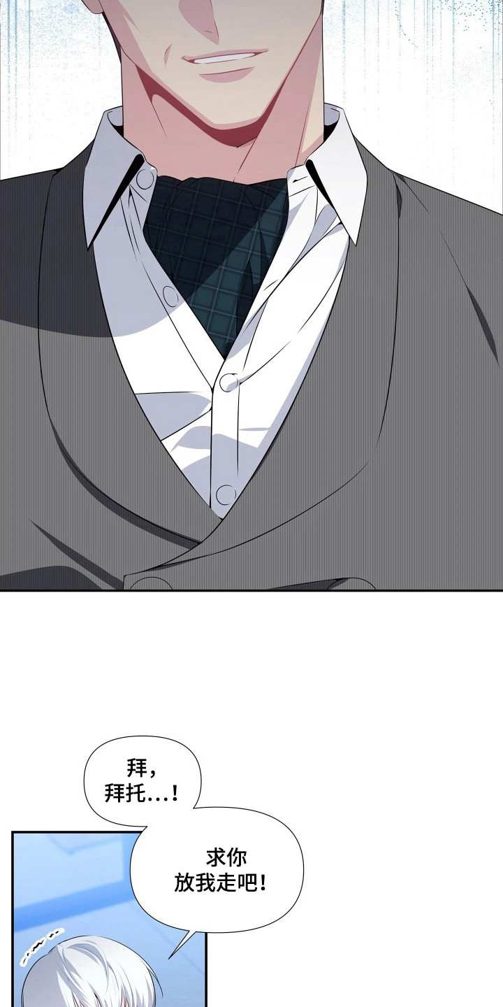 底牌与谎言漫画,第6章：共享4图