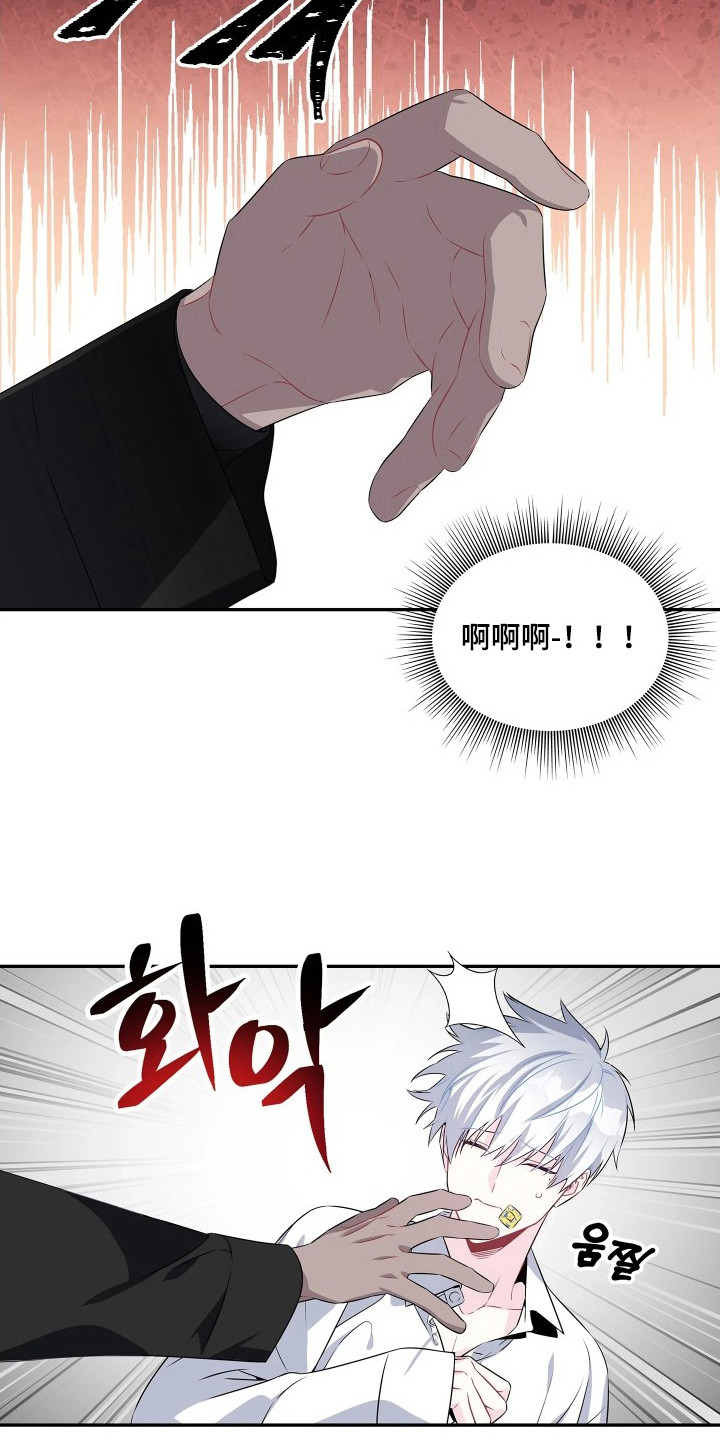 底牌与谎言漫画,第8章：讨欢心1图