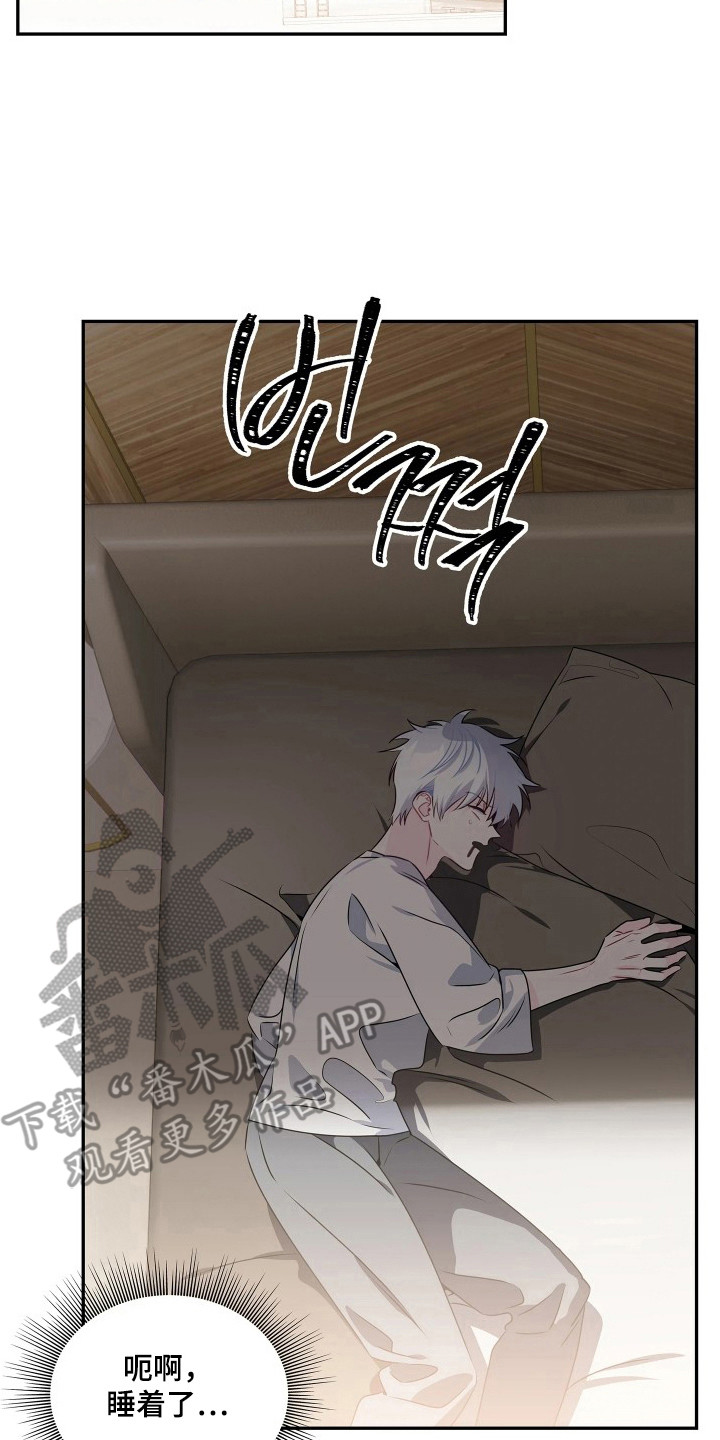 底牌与谎言漫画,第10章：惴惴不安2图