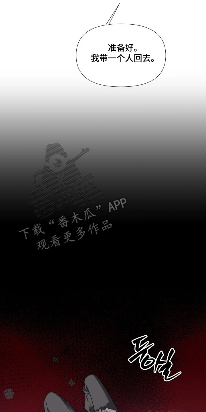 底牌与谎言漫画,第5章：捡回去3图