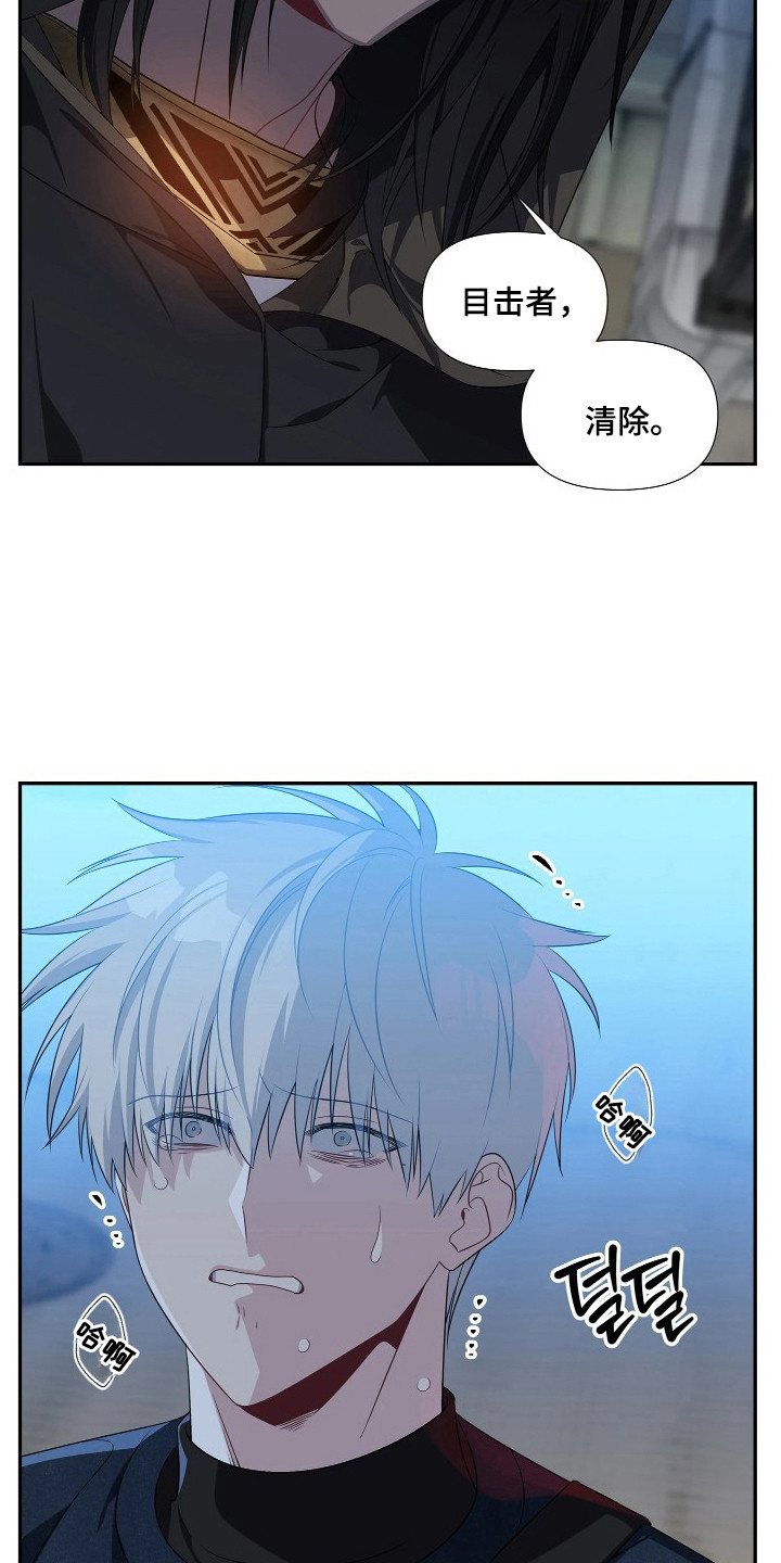 底牌与谎言漫画,第4章：求饶4图