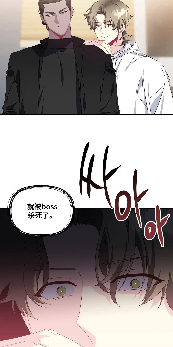 底牌与谎言漫画,第8章：讨欢心2图