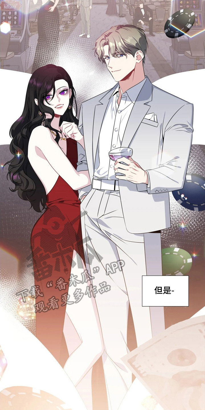 底牌与谎言漫画,第4章：求饶2图