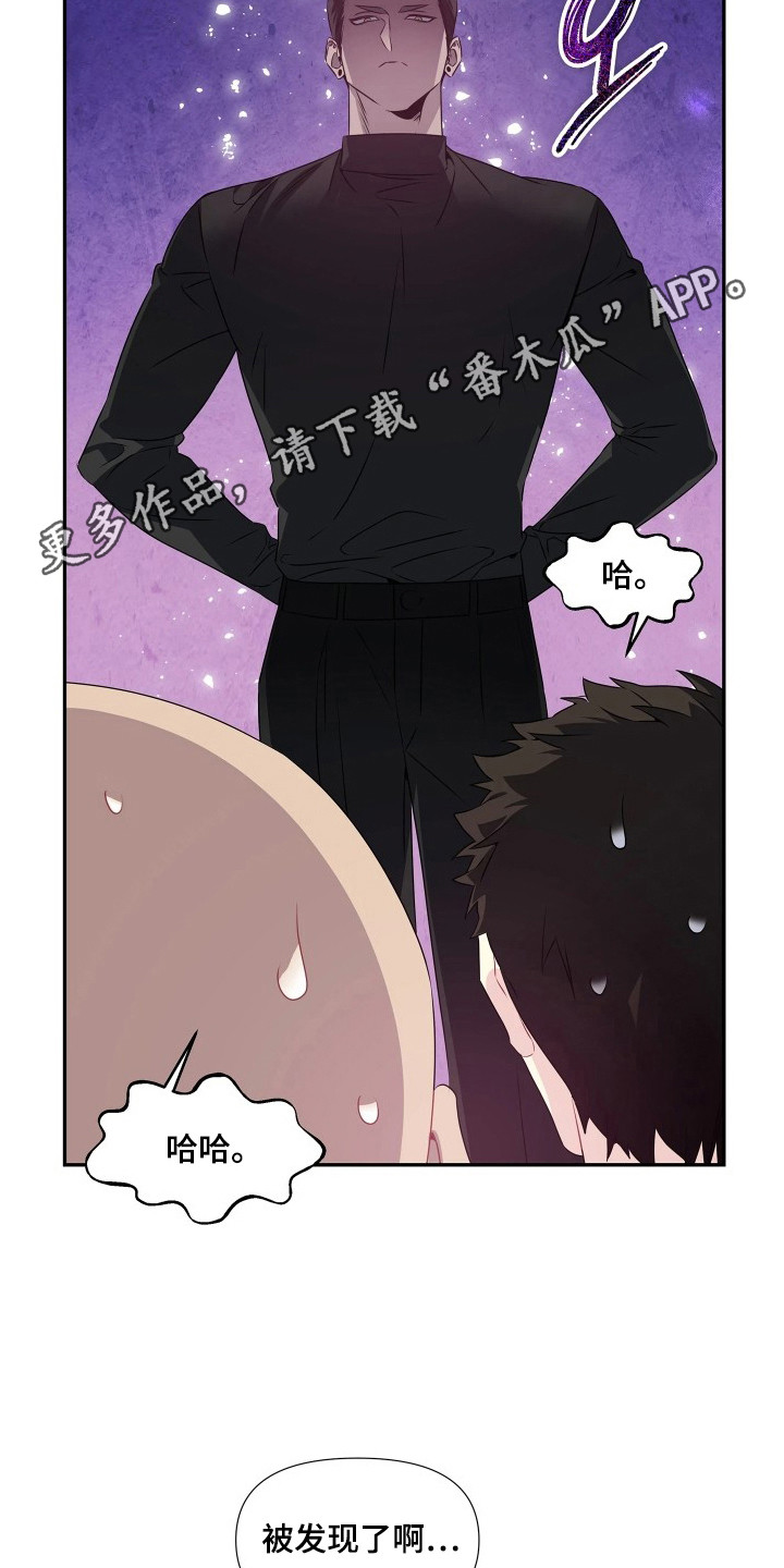 底牌与谎言漫画,第9章：嫂子1图