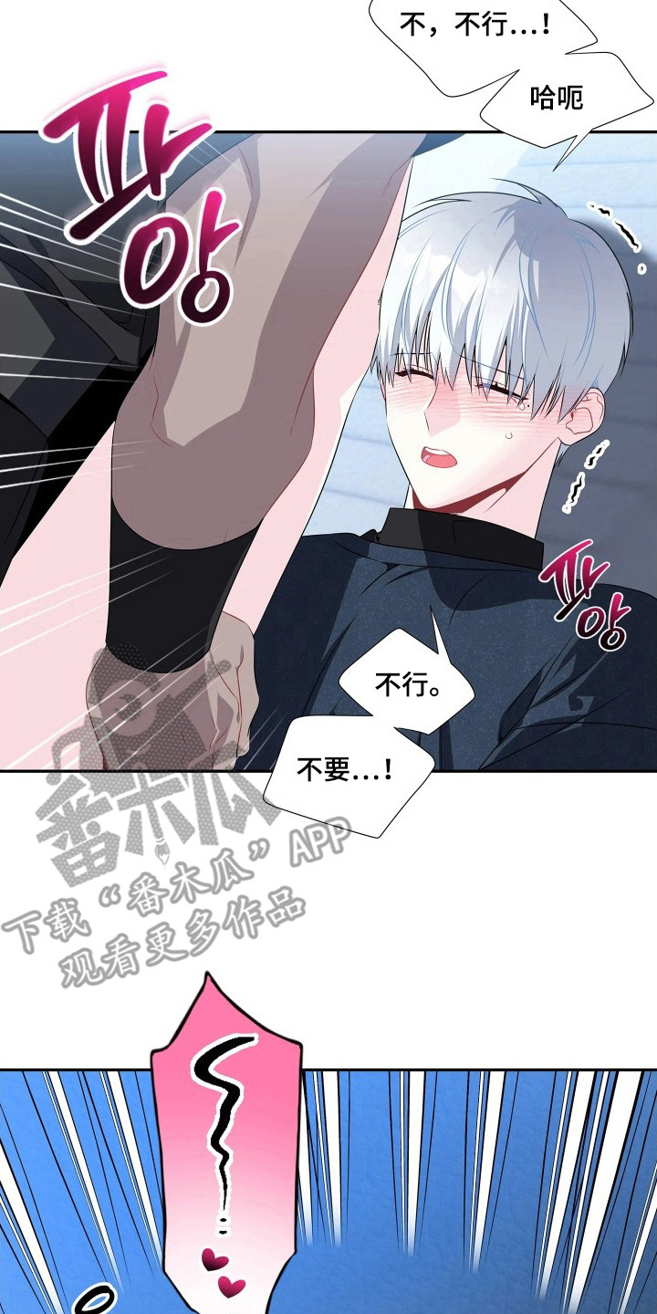 底牌与谎言漫画,第7章：又昏迷了5图