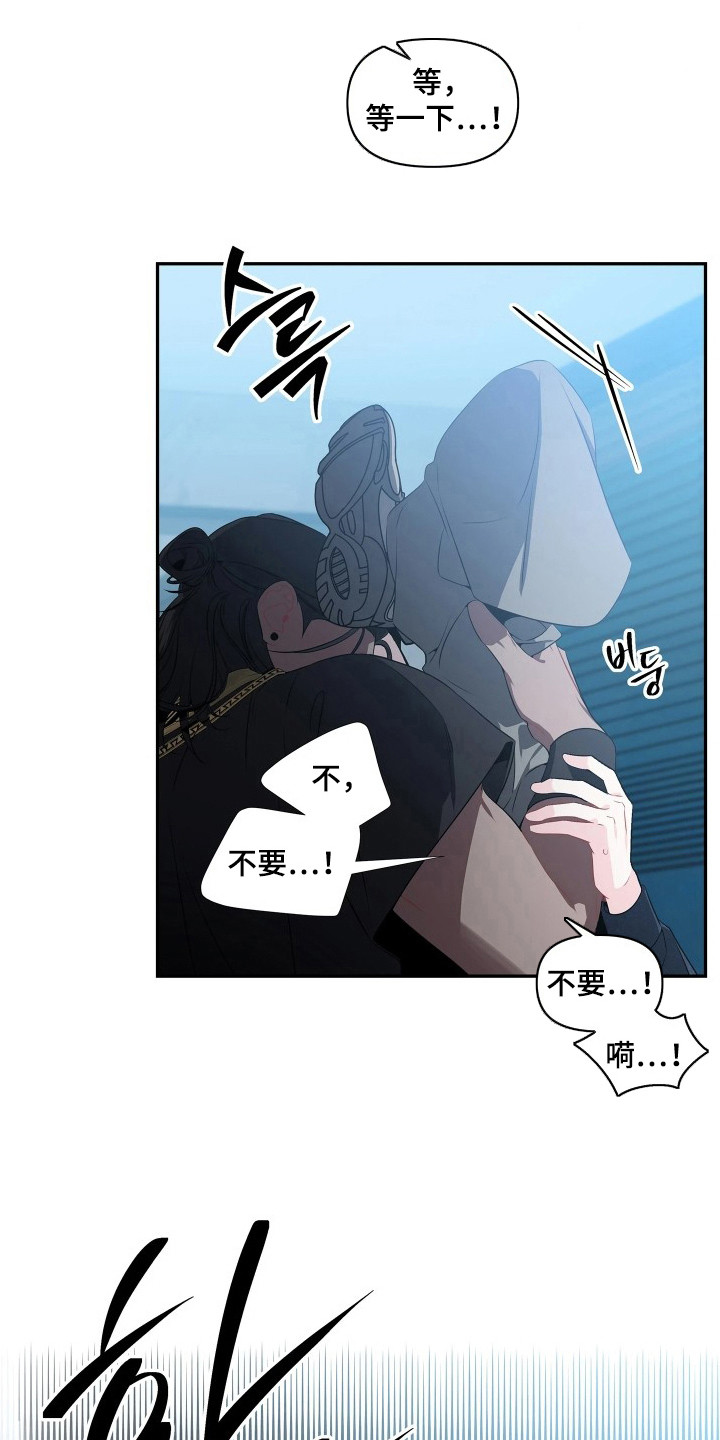 底牌与谎言漫画,第7章：又昏迷了3图