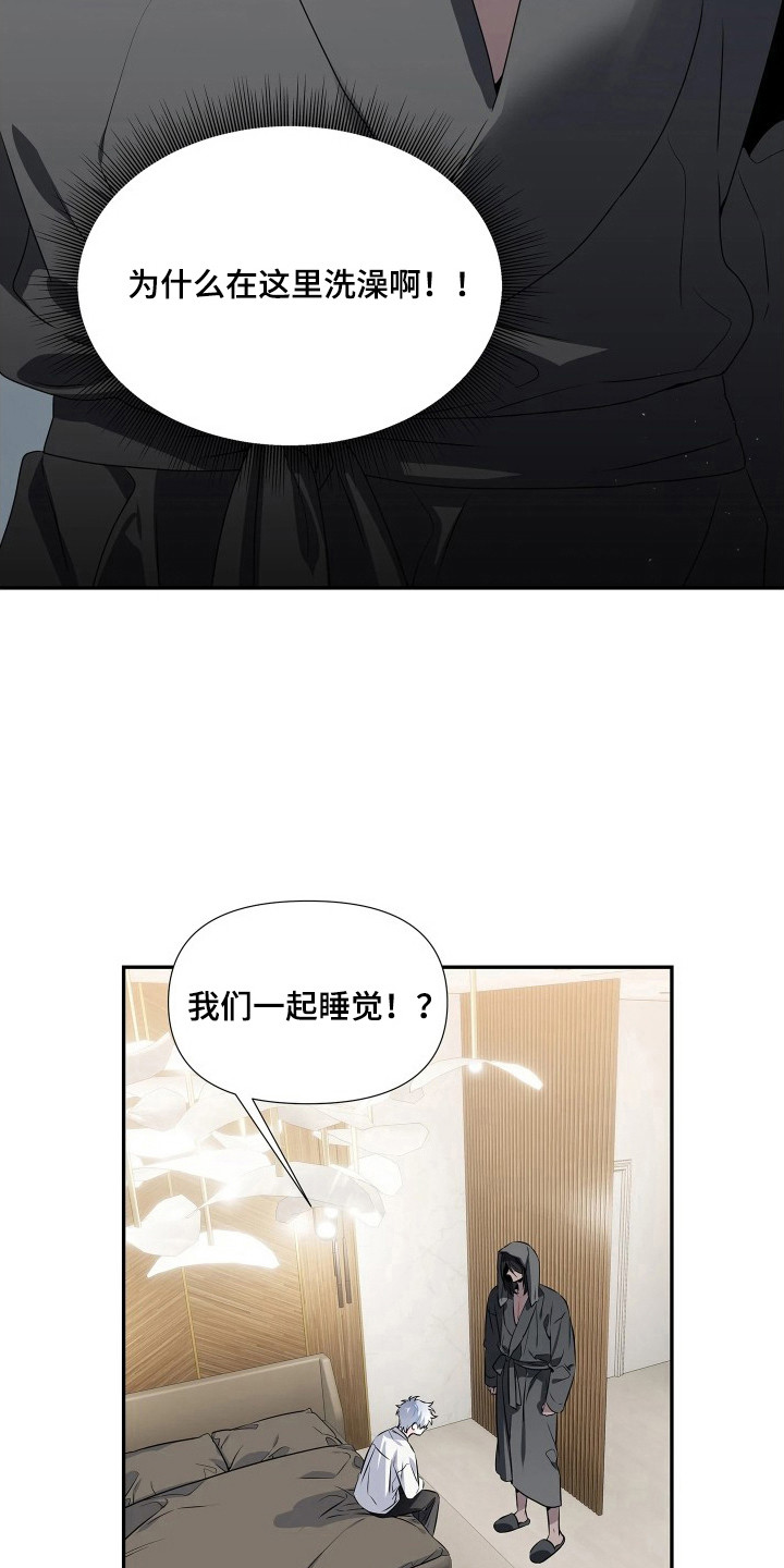底牌与谎言漫画,第9章：嫂子1图