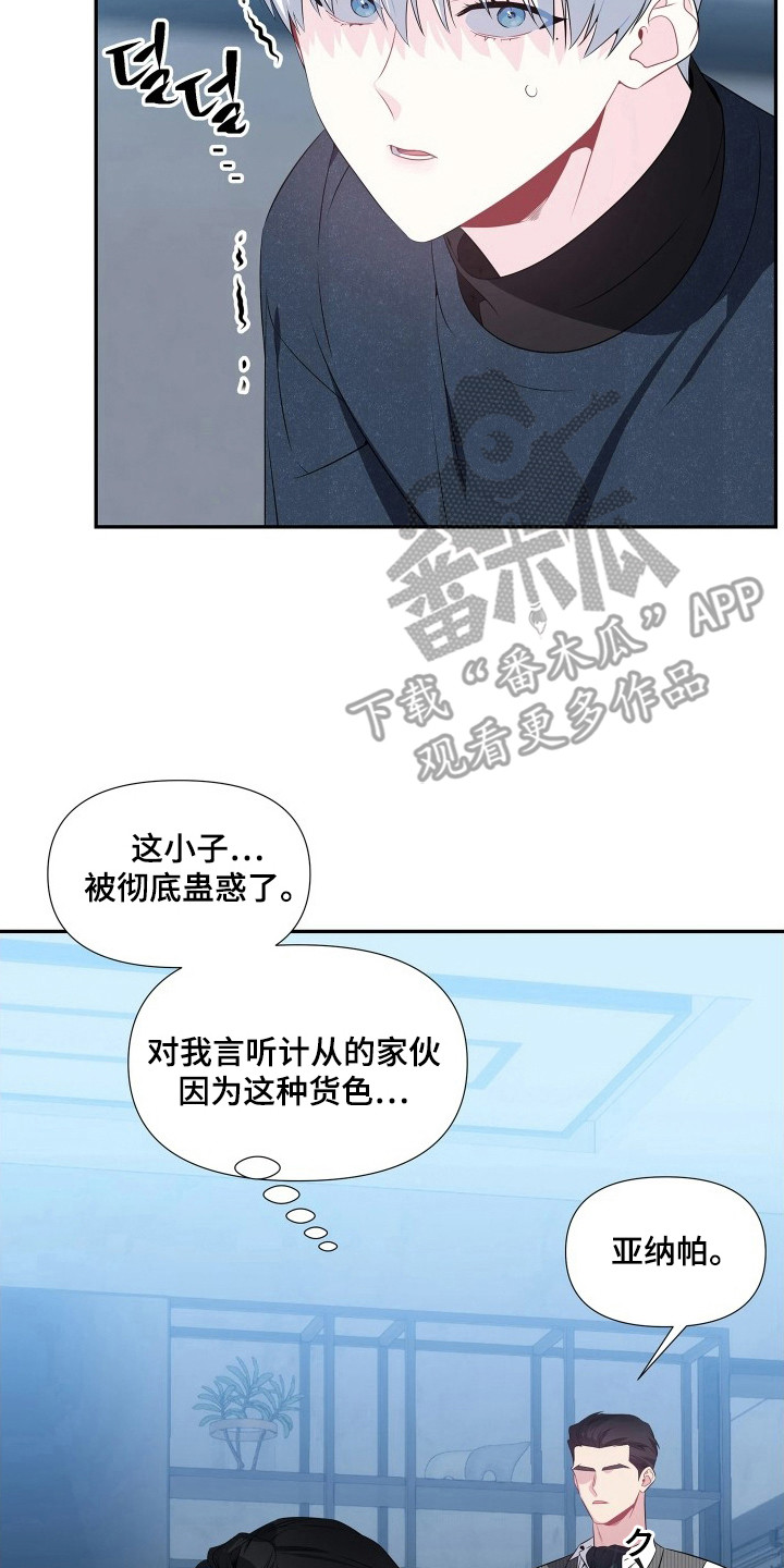 底牌与谎言漫画,第6章：共享2图