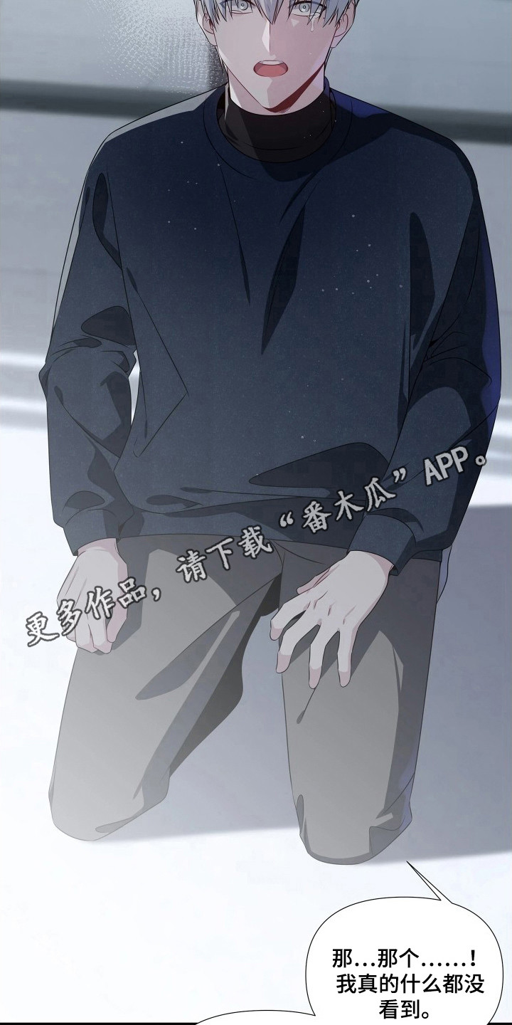 底牌与谎言漫画,第6章：共享5图