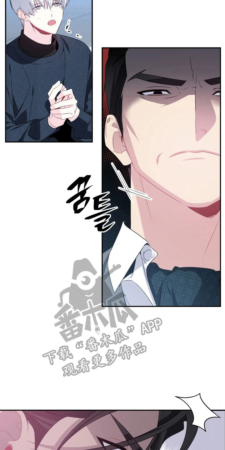 底牌与谎言漫画,第6章：共享5图