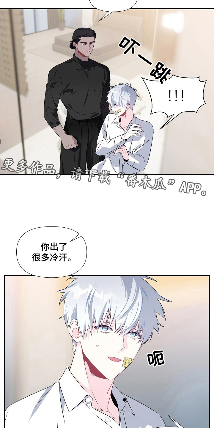 底牌与谎言漫画,第9章：嫂子5图