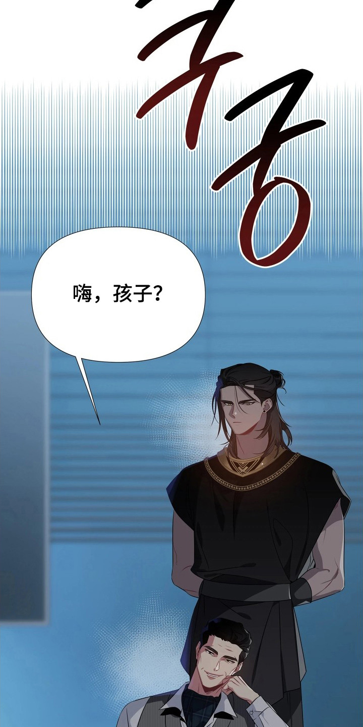 底牌与谎言漫画,第5章：捡回去5图