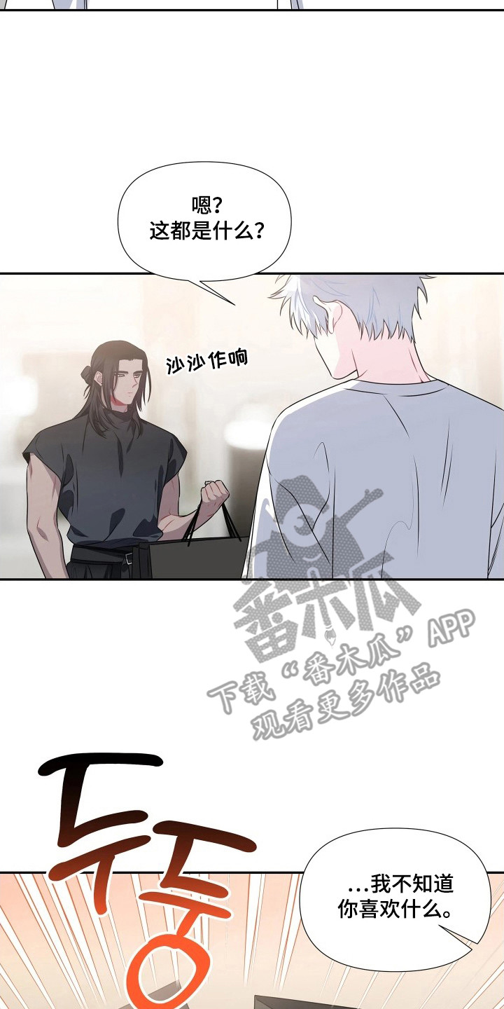 底牌与谎言漫画,第11章：行李1图