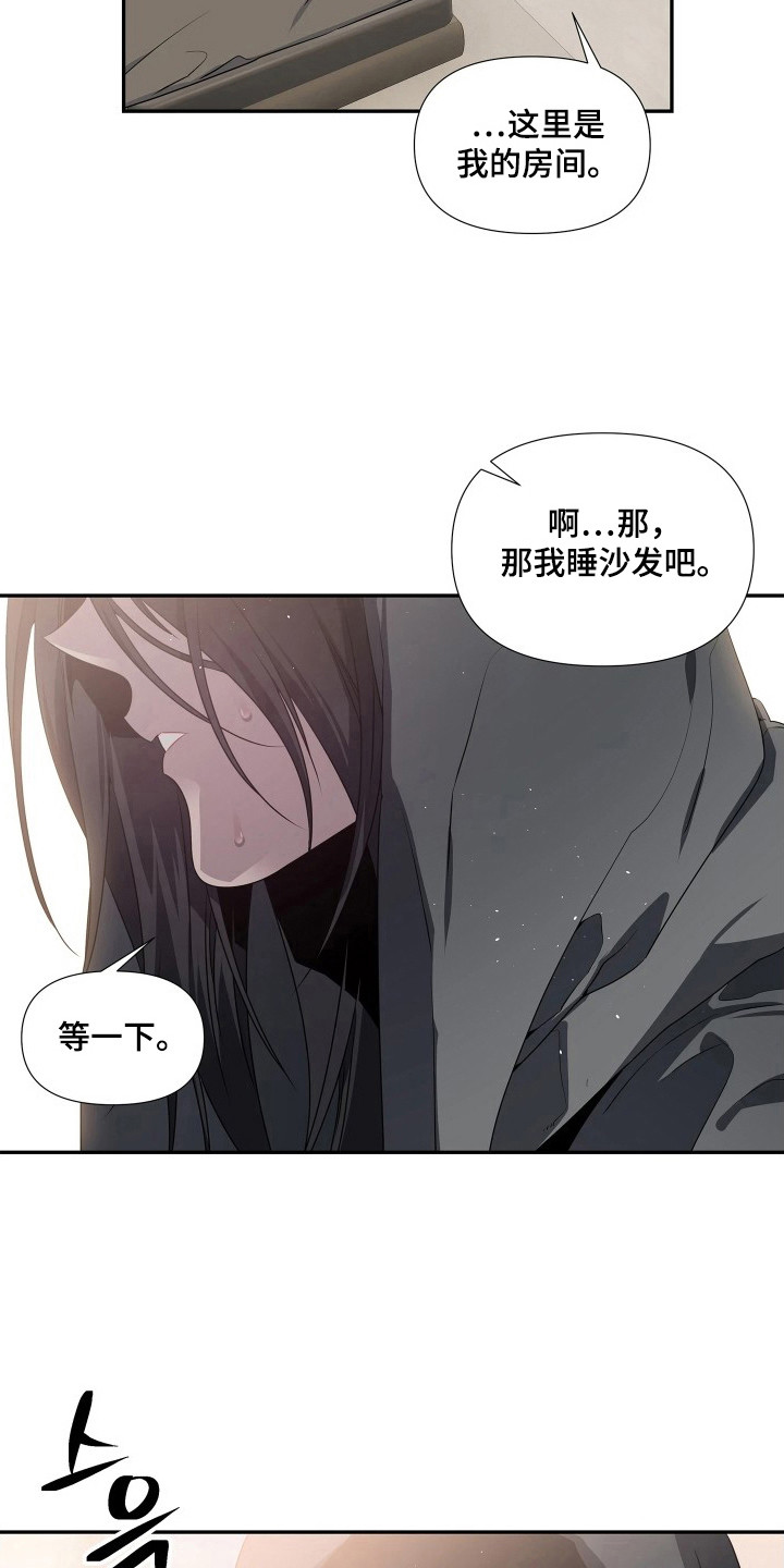 底牌与谎言漫画,第9章：嫂子2图