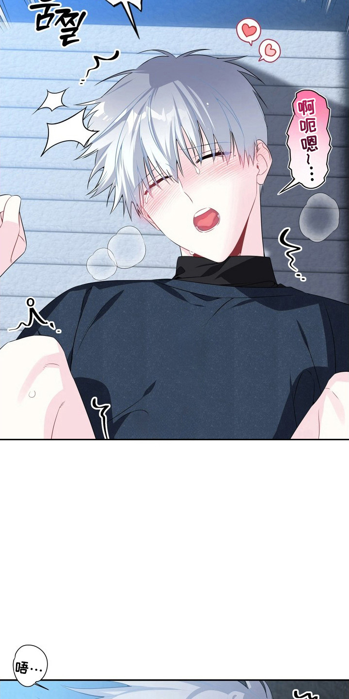 底牌与谎言漫画,第7章：又昏迷了1图