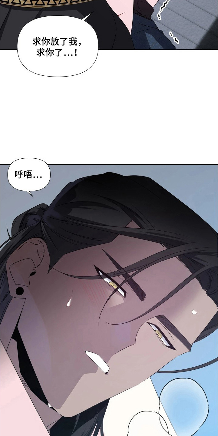 底牌与谎言漫画,第7章：又昏迷了2图