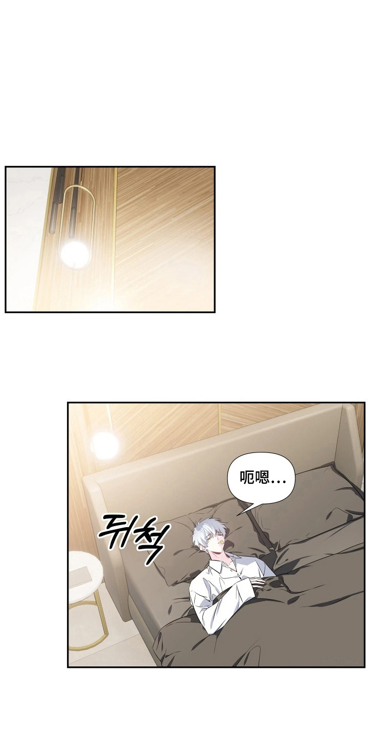 底牌与谎言漫画,第8章：讨欢心1图