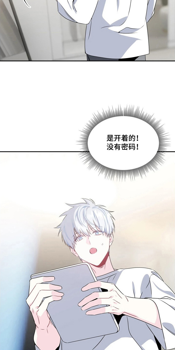 底牌与谎言漫画,第11章：行李3图