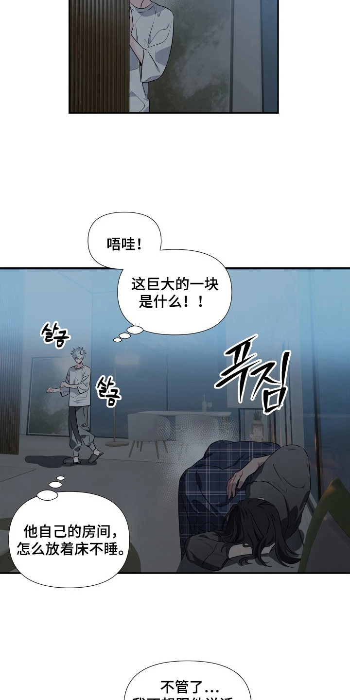 底牌与谎言漫画,第10章：惴惴不安4图