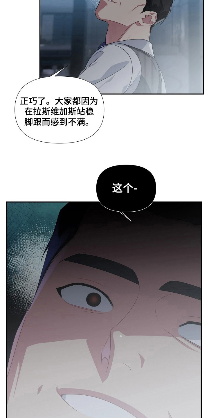 底牌与谎言漫画,第6章：共享2图