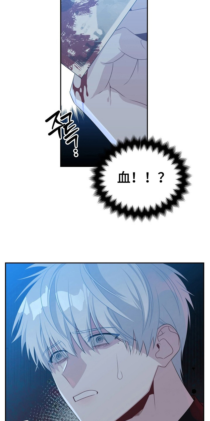 底牌与谎言漫画,第4章：求饶4图