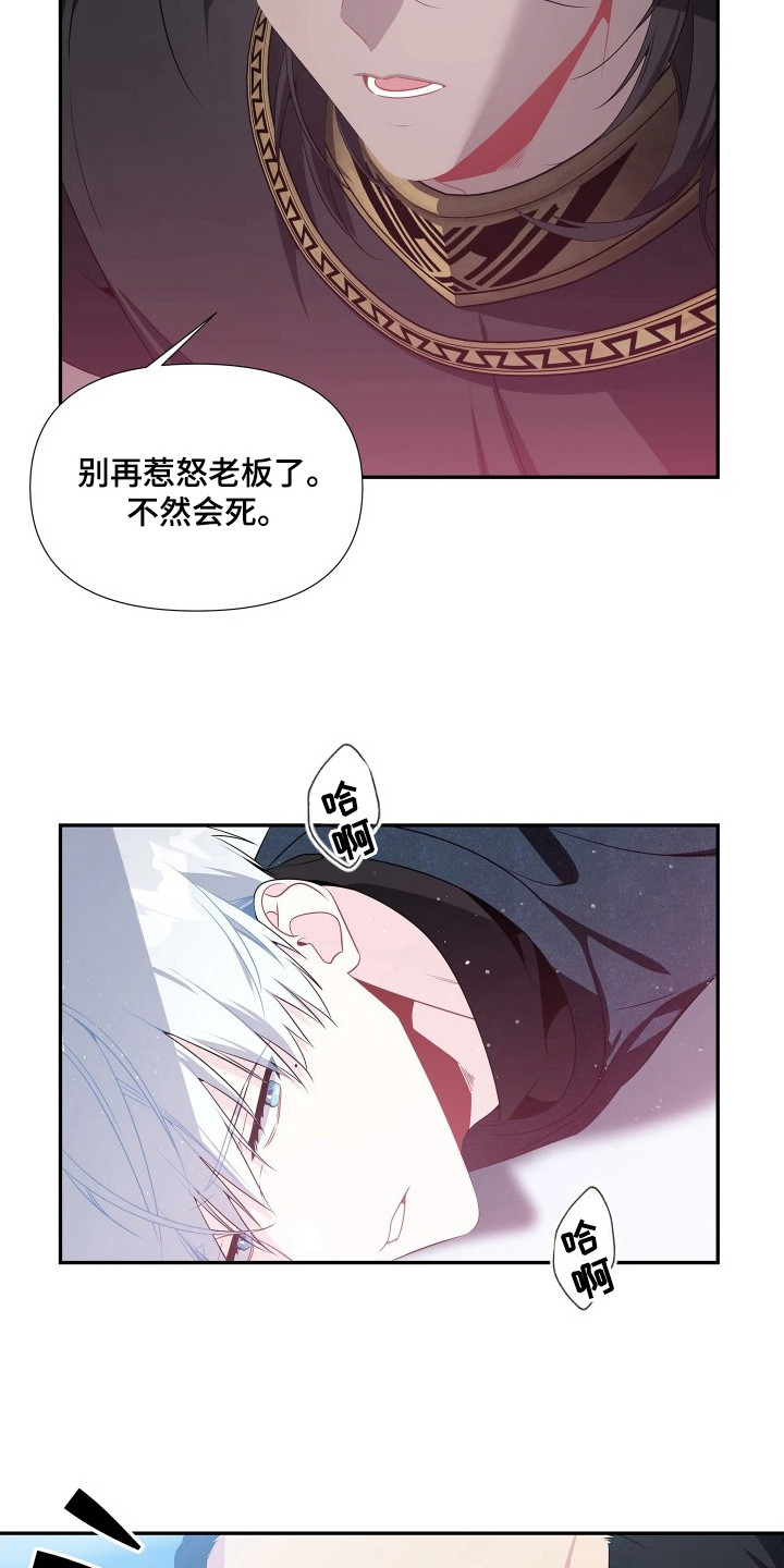 底牌与谎言漫画,第6章：共享2图