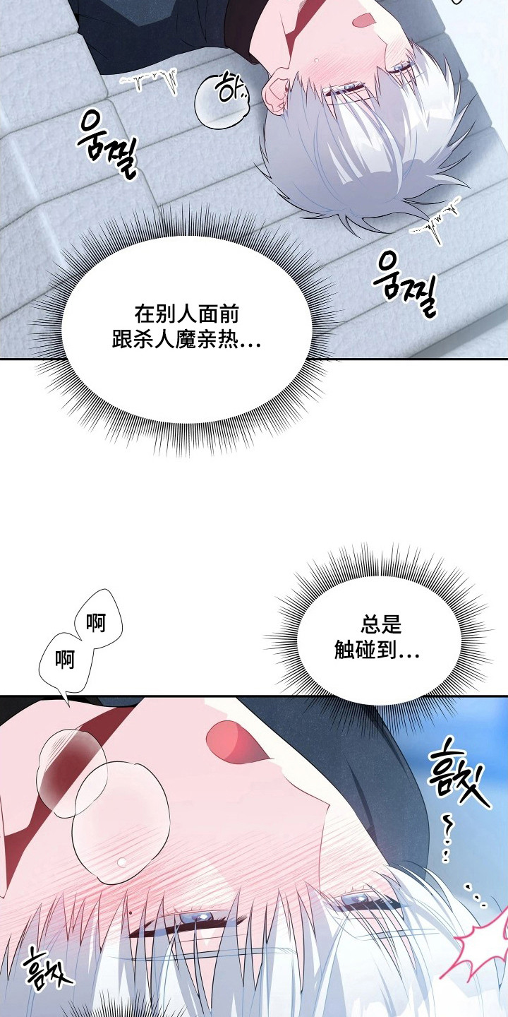 底牌与谎言漫画,第7章：又昏迷了3图
