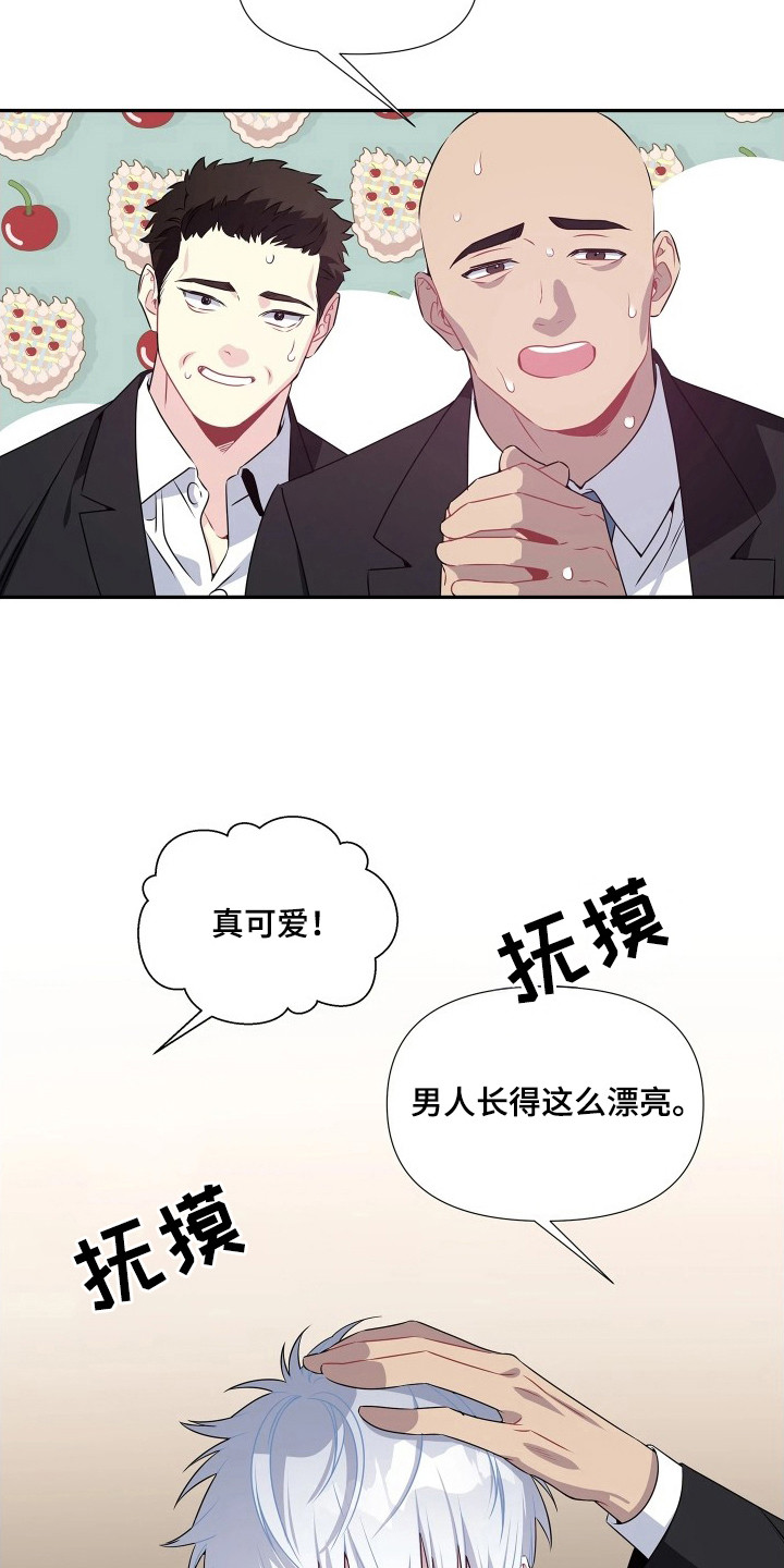 底牌与谎言漫画,第9章：嫂子2图