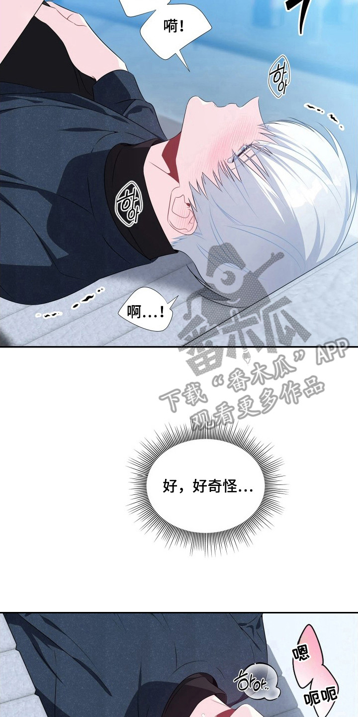 底牌与谎言漫画,第7章：又昏迷了2图