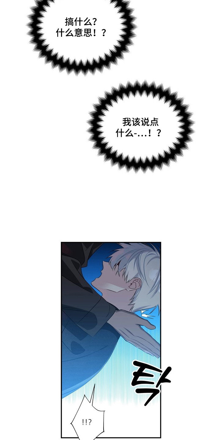 底牌与谎言漫画,第5章：捡回去1图