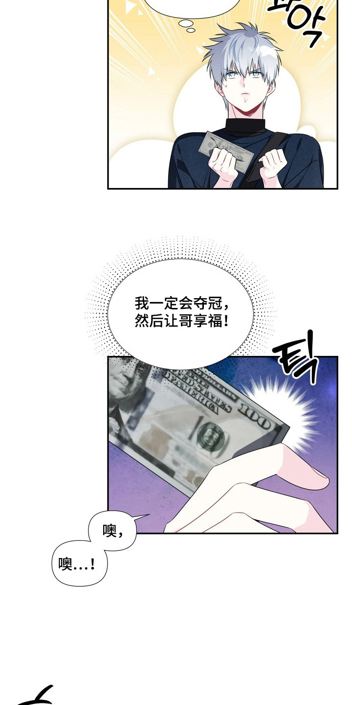 底牌与谎言漫画,第4章：求饶1图