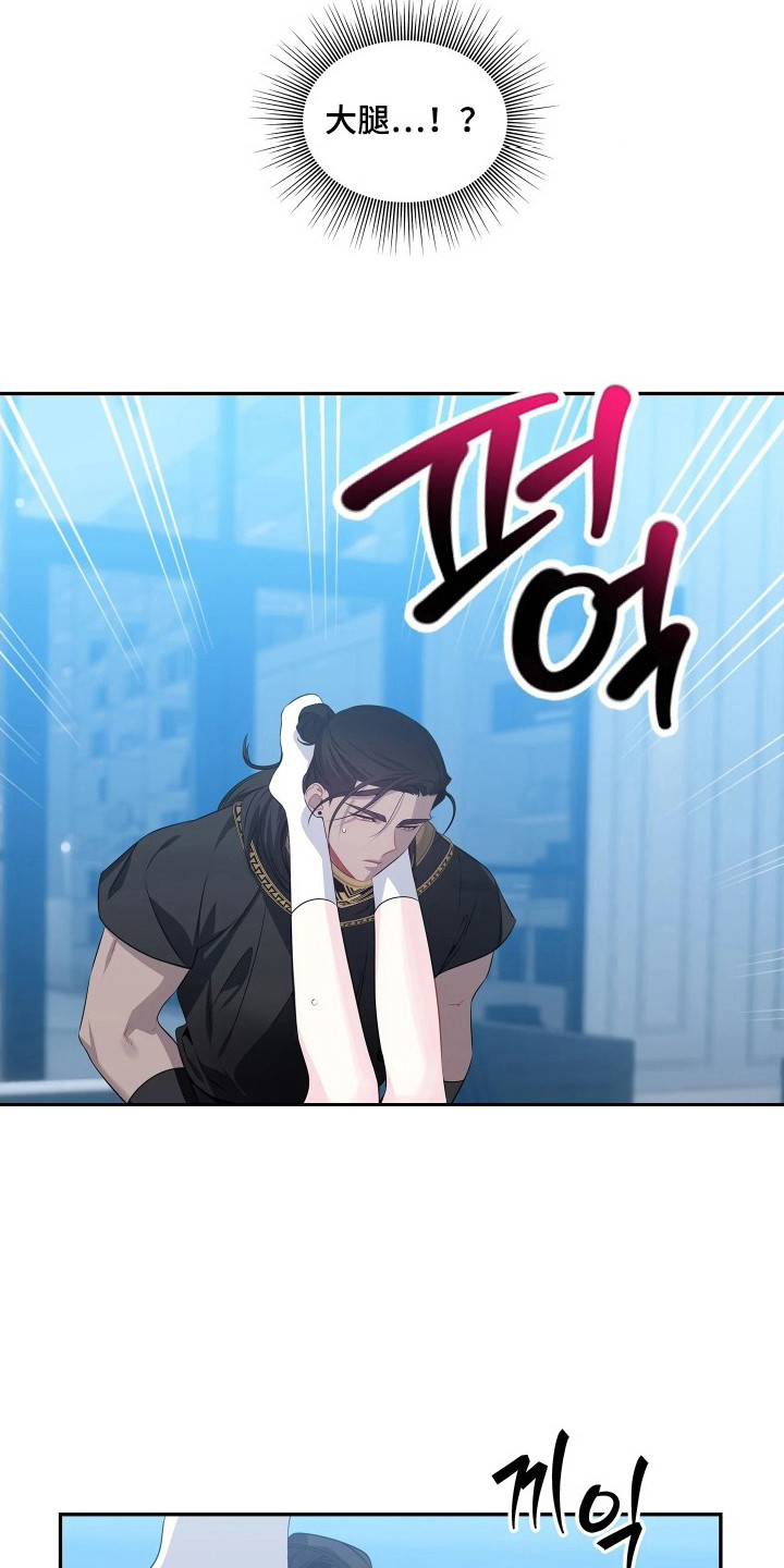 底牌与谎言漫画,第7章：又昏迷了5图