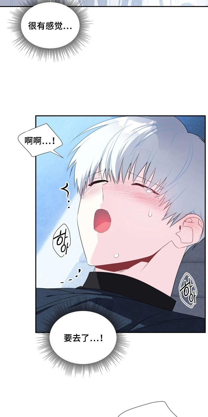 底牌与谎言漫画,第7章：又昏迷了4图