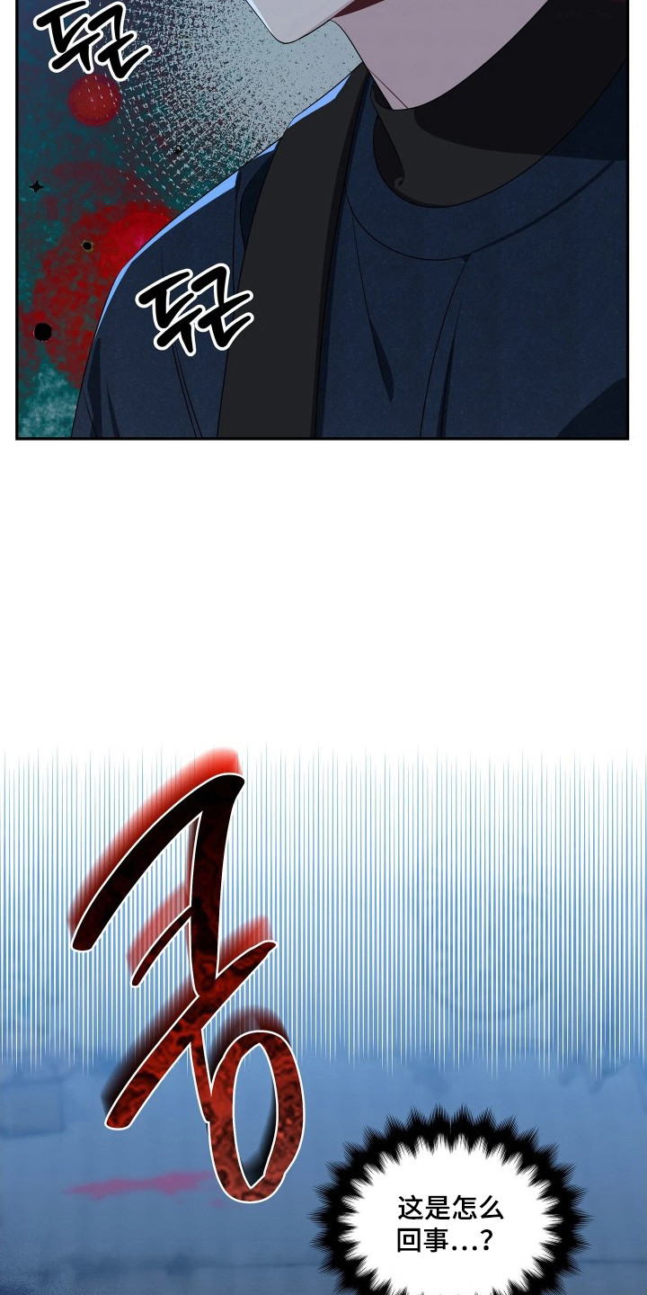底牌与谎言漫画,第4章：求饶5图
