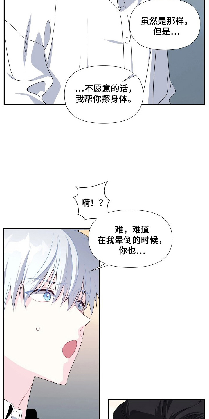 底牌与谎言漫画,第9章：嫂子1图